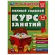 Полный годовой курс: 3-4 года - фото 1