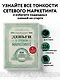 Деньги в сетевом маркетинге. Как заработать состояние, не имея стартового капитала - фото 4