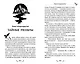 Скандар. Призрачный всадник - фото 7