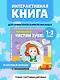 Чистим зубки - фото 4