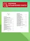 Королевство кривых зеркал (ил. Е. Будеевой) - фото 6