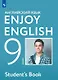 Enjoy English. Английский язык. 9 класс. Учебник - фото 1