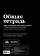 Тетрадь в клетку "SlovoDna. Рак (Эксклюзив)", 48 листов - фото 4