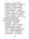 Екатерина Дашкова, Её жизнь и общественная деятельность - фото 7