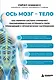 Ось мозг - тело. Как нервная система управляет ощущениями и как устранить сбои, приводящие к хроническому напряжению - фото 1