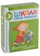 Полный годовой курс. Для занятий с детьми от 3 до 4 лет (комплект из 12 книг) - фото 2