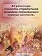 Первобытное искусство. Сокровища древних пещер - фото 6