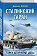 Сталинский таран. Танки штурмуют ДОТы - фото 3