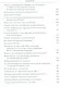 Россия на рубеже веков. Работы по политологии и российской политике - фото 4