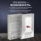 О чем молчит психолог? Книга про целительную силу терапии глазами специалиста и его клиентов - фото 6