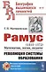 Рамус. 1515-1572. Математик, логик, педагог. Революция системы образования - фото 1