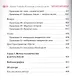 Шаманизм и сила Природы - фото 6