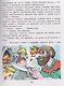 Волшебник Изумрудного города. Урфин Джюс и его деревянные солдаты. Семь подземных королей - фото 5