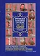 Британское холодное оружие. 1786-1912. Уставные образцы. Иллюстрированный справочник с ценами - фото 1