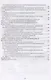Традиции и инновации в технологии безалкогольных напитков. Монография - фото 3