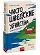 Чисто шведские убийства. Опасная находка - фото 3