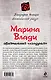 Марина Влади, обаятельная "колдунья" - фото 2
