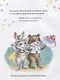Зайчик Сева готовится к Новому году! Полезные сказки. Специальное предложение - фото 4