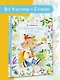 Слоненок пошел учиться. Рисунки Н. Бугославской - фото 3
