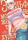 Эльф не может похудеть. Том 2 (Plus-Sized Elf / Elf-san wa Yaserarenai). Манга - фото 1