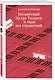 Бесцветный Цкуру Тадзаки и годы его странствий - фото 3
