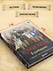 История России в комиксах. От древних славян до Владимира Путина - фото 8