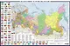 Политическая карта России с флагами А0+ (в новых границах; очень большая) - фото 1