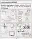 Проверяем знания дошкольника. Тесты для детей 6 лет. Часть 1. Математика, развитие речи, окружающий мир - фото 2