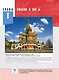История. История России. XVI—XVII веков. 7 класс. Учебник - фото 3