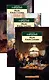 Жизнь Клима Самгина (в 3-х томах) (комплект) - фото 1