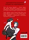 Сладкая кровь. Том 4 (Honey Blood / Bloody Sweet). Манхва - фото 2