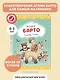 Я расту. Стихи (ил. А. Ильченко) - фото 4