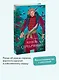 Князь Серебряный. Вечные истории. Young Adult - фото 4