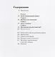 Борис Орлов Контуры времени (мНК/Вып.1) Лазарева - фото 2