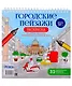 Раскрашиваем города мира маркерами. Городские пейзажи - фото 1
