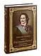 Государь Петр I - учредитель Российской империи - фото 1