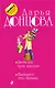 Диета для трех поросят. Идеальное тело Пятачка - фото 1