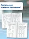 Полный курс обучения. 2 класс. Математика. Русский язык - фото 5
