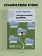 Эмоциональный шторм: что делать, когда тебя накрывает. Успокойся. Прямо сейчас - фото 3