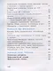 Русский язык. 4 класс. Учебник. В двух частях. Часть 2 - фото 3