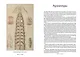 Царство животных. Членистые. Аннелиды и арахниды - фото 2