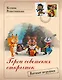 Герои советских открыток. Ватные игрушки - фото 1