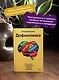 Дофаномика. Инструкция по управлению вниманием, эмоциями и желаниями - фото 5