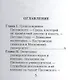 Писемский А. Его жизнь и литературная деятельность - фото 2