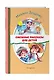 Смешные рассказы для детей - фото 3