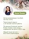 Хорошие сказки для здорового аппетита - фото 12