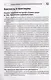 Развитие речевой и коммуникативной деятельности детей старшего дошкольного возраста. Сценарий занятий и практикумов. Часть 2 - фото 3