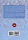 Полёт. Книга для учителя. Второй год обучения - фото 3