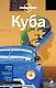 Куба - фото 1