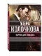 Партия для ловеласа - фото 3
